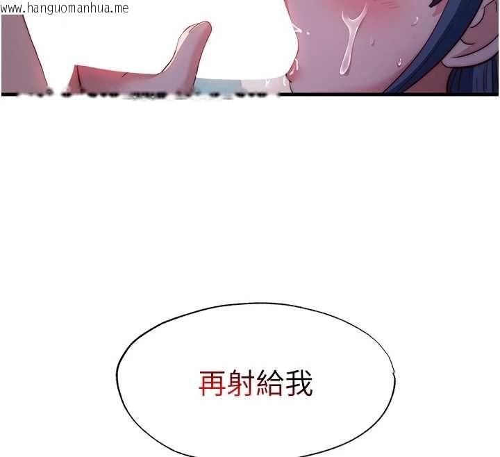 韩国漫画民宿精营中韩漫_民宿精营中-第55话-人家也想要跟你打炮在线免费阅读-韩国漫画-第124张图片