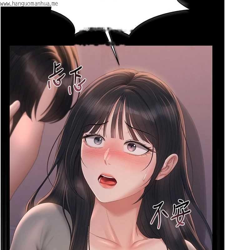 韩国漫画猎艳管理员韩漫_猎艳管理员-第36话-好喜欢被看光光的感觉在线免费阅读-韩国漫画-第97张图片