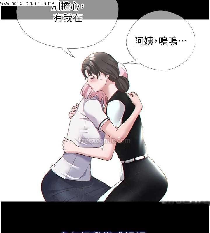 韩国漫画民宿精营中韩漫_民宿精营中-第55话-人家也想要跟你打炮在线免费阅读-韩国漫画-第28张图片