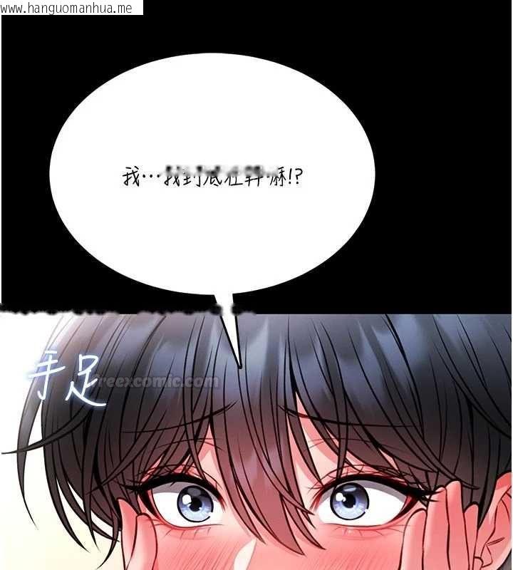 韩国漫画馆长是大野狼韩漫_馆长是大野狼-第14话-摸一下胸部就这么湿了啊…在线免费阅读-韩国漫画-第196张图片