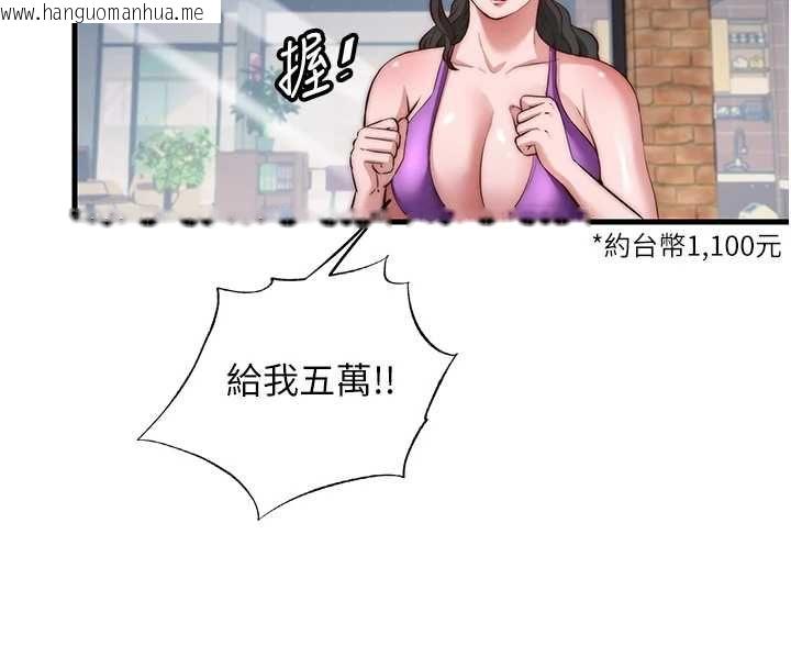 韩国漫画民宿精营中韩漫_民宿精营中-第55话-人家也想要跟你打炮在线免费阅读-韩国漫画-第53张图片