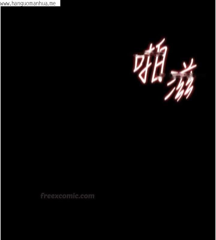 韩国漫画猎艳管理员韩漫_猎艳管理员-第36话-好喜欢被看光光的感觉在线免费阅读-韩国漫画-第42张图片