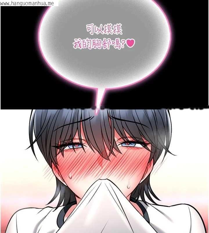 韩国漫画馆长是大野狼韩漫_馆长是大野狼-第14话-摸一下胸部就这么湿了啊…在线免费阅读-韩国漫画-第192张图片