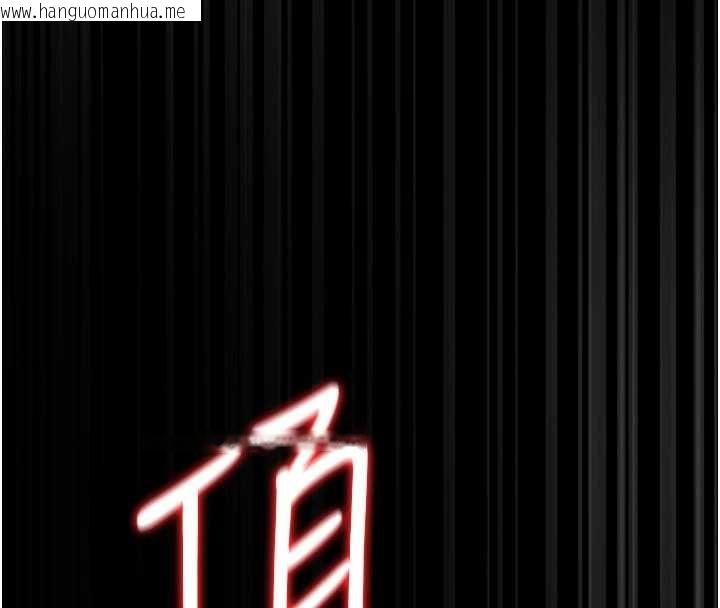 韩国漫画猎艳管理员韩漫_猎艳管理员-第36话-好喜欢被看光光的感觉在线免费阅读-韩国漫画-第99张图片