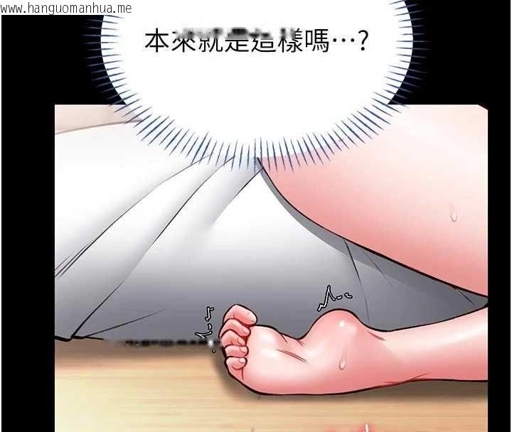 韩国漫画馆长是大野狼韩漫_馆长是大野狼-第14话-摸一下胸部就这么湿了啊…在线免费阅读-韩国漫画-第45张图片