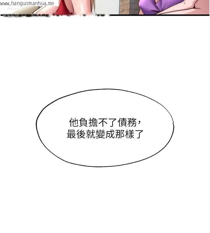 韩国漫画民宿精营中韩漫_民宿精营中-第55话-人家也想要跟你打炮在线免费阅读-韩国漫画-第21张图片
