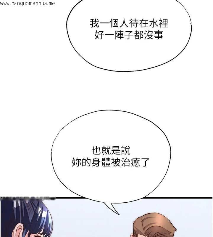 韩国漫画民宿精营中韩漫_民宿精营中-第55话-人家也想要跟你打炮在线免费阅读-韩国漫画-第63张图片