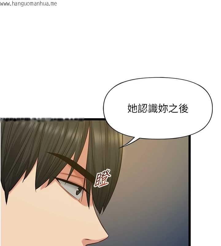 韩国漫画女友不能说的事韩漫_女友不能说的事-第8话-看到她的影片很兴奋吗?在线免费阅读-韩国漫画-第66张图片