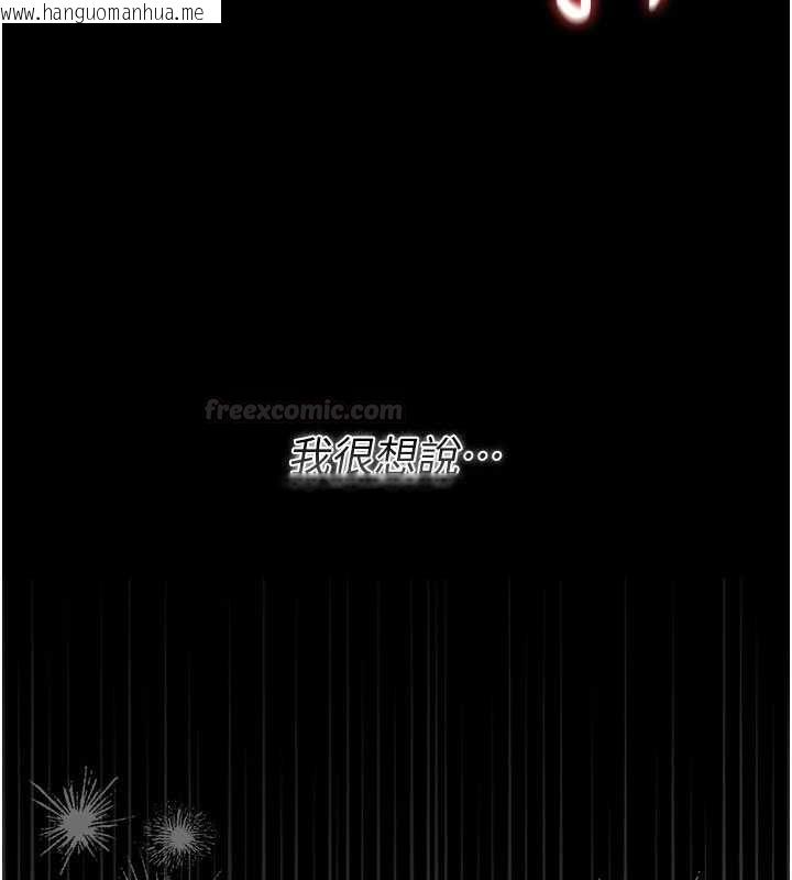 韩国漫画猎艳管理员韩漫_猎艳管理员-第36话-好喜欢被看光光的感觉在线免费阅读-韩国漫画-第70张图片