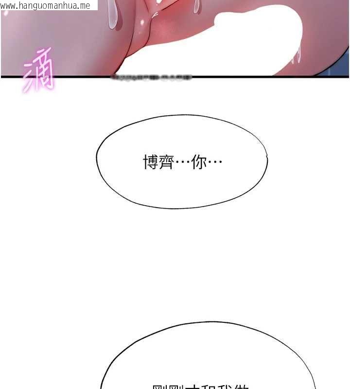韩国漫画民宿精营中韩漫_民宿精营中-第55话-人家也想要跟你打炮在线免费阅读-韩国漫画-第2张图片