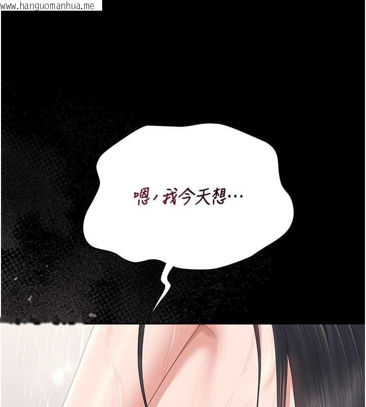 韩国漫画猎艳管理员韩漫_猎艳管理员-第36话-好喜欢被看光光的感觉在线免费阅读-韩国漫画-第204张图片