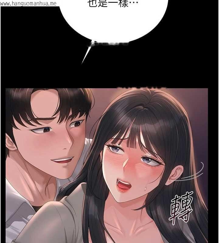 韩国漫画猎艳管理员韩漫_猎艳管理员-第36话-好喜欢被看光光的感觉在线免费阅读-韩国漫画-第58张图片