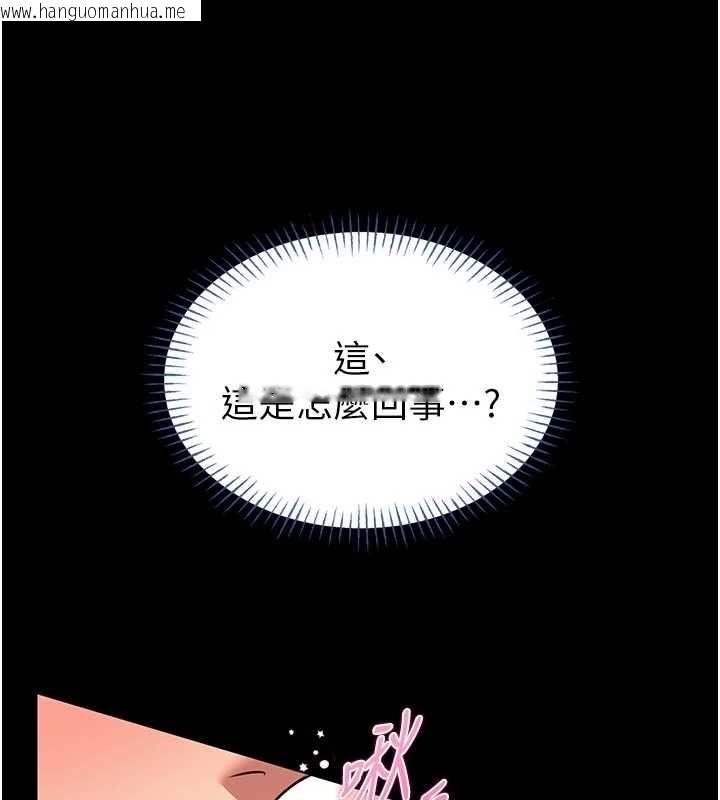 韩国漫画馆长是大野狼韩漫_馆长是大野狼-第14话-摸一下胸部就这么湿了啊…在线免费阅读-韩国漫画-第97张图片
