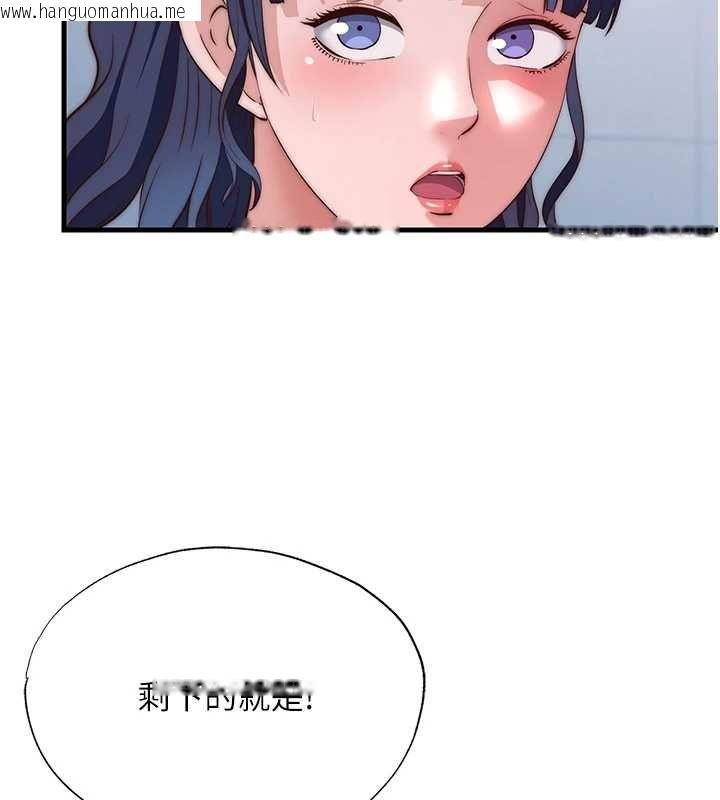 韩国漫画民宿精营中韩漫_民宿精营中-第55话-人家也想要跟你打炮在线免费阅读-韩国漫画-第100张图片