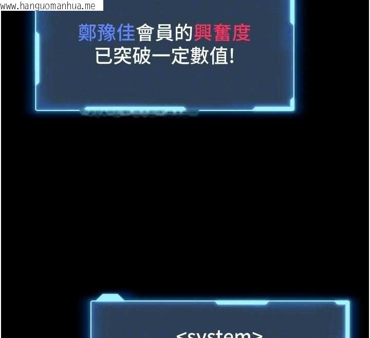 韩国漫画馆长是大野狼韩漫_馆长是大野狼-第14话-摸一下胸部就这么湿了啊…在线免费阅读-韩国漫画-第37张图片