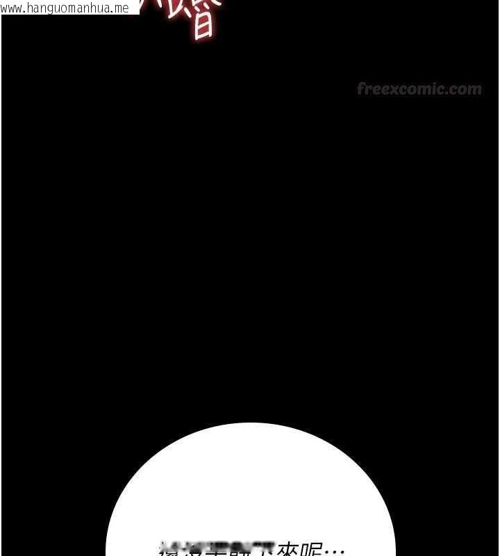 韩国漫画猎艳管理员韩漫_猎艳管理员-第36话-好喜欢被看光光的感觉在线免费阅读-韩国漫画-第196张图片