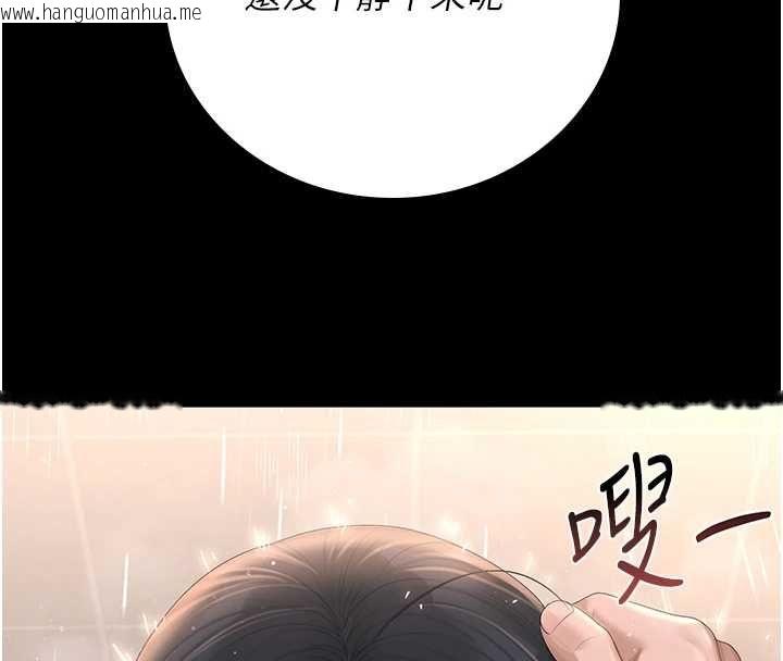 韩国漫画猎艳管理员韩漫_猎艳管理员-第36话-好喜欢被看光光的感觉在线免费阅读-韩国漫画-第197张图片