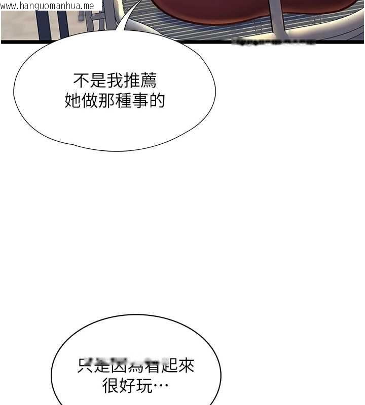 韩国漫画女友不能说的事韩漫_女友不能说的事-第8话-看到她的影片很兴奋吗?在线免费阅读-韩国漫画-第130张图片