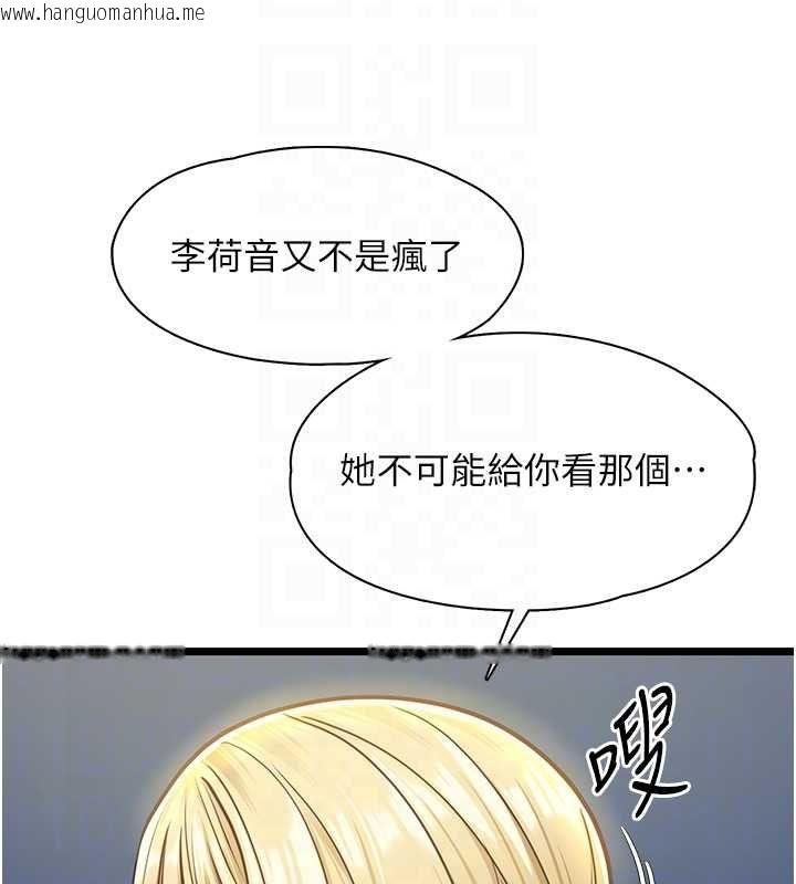 韩国漫画女友不能说的事韩漫_女友不能说的事-第8话-看到她的影片很兴奋吗?在线免费阅读-韩国漫画-第118张图片
