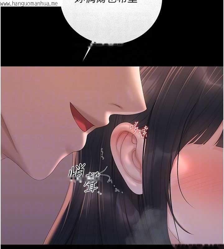 韩国漫画猎艳管理员韩漫_猎艳管理员-第36话-好喜欢被看光光的感觉在线免费阅读-韩国漫画-第85张图片