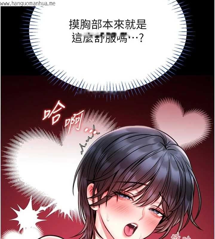 韩国漫画馆长是大野狼韩漫_馆长是大野狼-第14话-摸一下胸部就这么湿了啊…在线免费阅读-韩国漫画-第47张图片