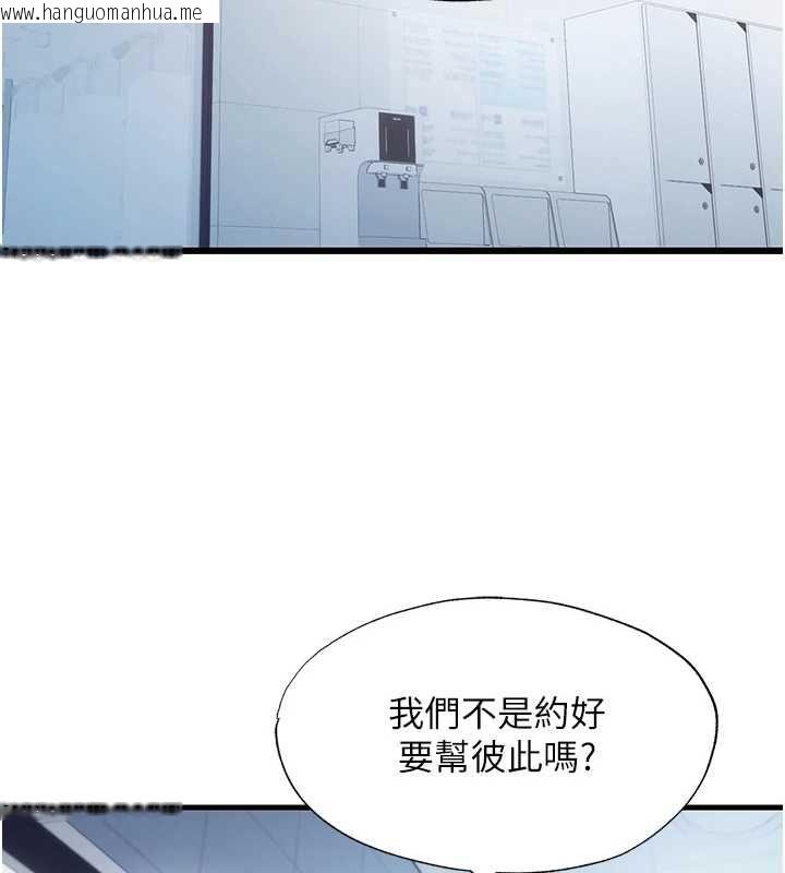 韩国漫画民宿精营中韩漫_民宿精营中-第55话-人家也想要跟你打炮在线免费阅读-韩国漫画-第55张图片