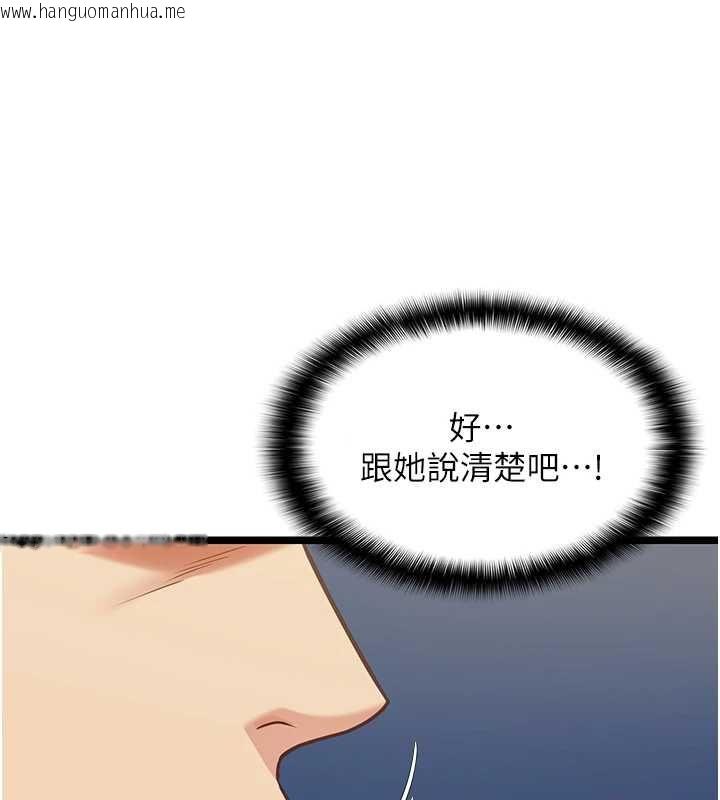 韩国漫画女友不能说的事韩漫_女友不能说的事-第8话-看到她的影片很兴奋吗?在线免费阅读-韩国漫画-第93张图片