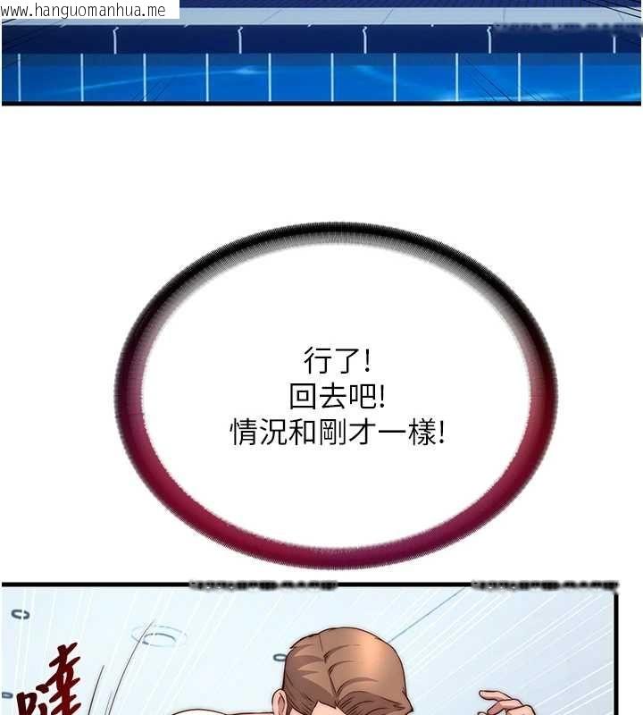 韩国漫画民宿精营中韩漫_民宿精营中-第55话-人家也想要跟你打炮在线免费阅读-韩国漫画-第92张图片