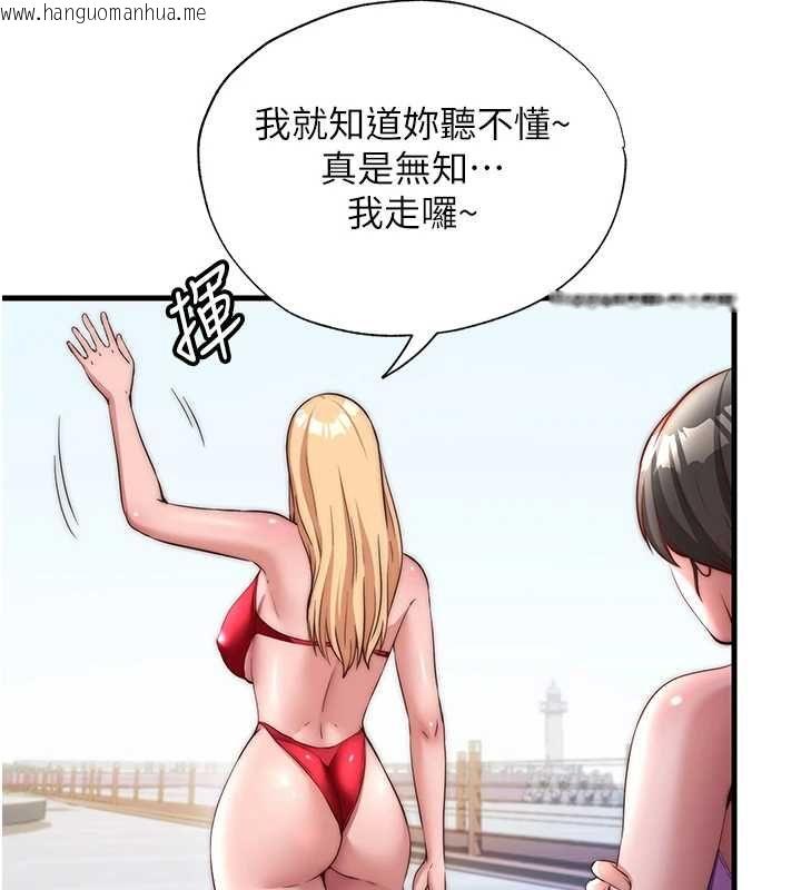 韩国漫画民宿精营中韩漫_民宿精营中-第55话-人家也想要跟你打炮在线免费阅读-韩国漫画-第51张图片