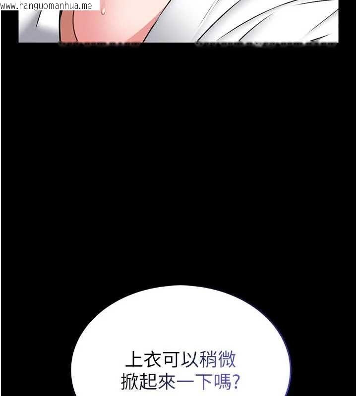 韩国漫画馆长是大野狼韩漫_馆长是大野狼-第14话-摸一下胸部就这么湿了啊…在线免费阅读-韩国漫画-第107张图片