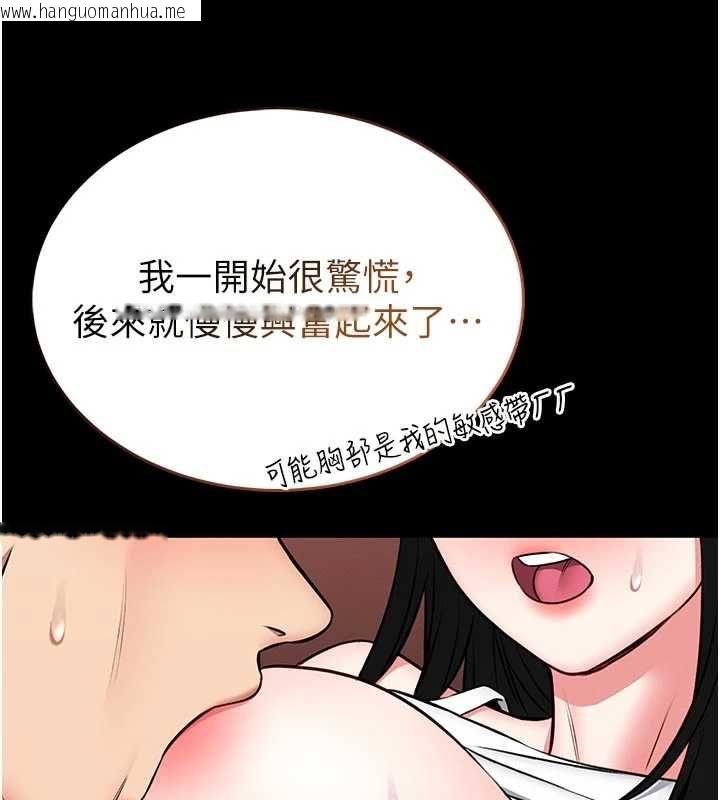 韩国漫画馆长是大野狼韩漫_馆长是大野狼-第14话-摸一下胸部就这么湿了啊…在线免费阅读-韩国漫画-第74张图片