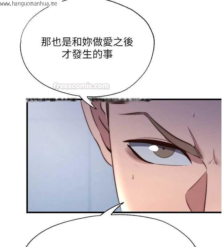 韩国漫画民宿精营中韩漫_民宿精营中-第55话-人家也想要跟你打炮在线免费阅读-韩国漫画-第70张图片