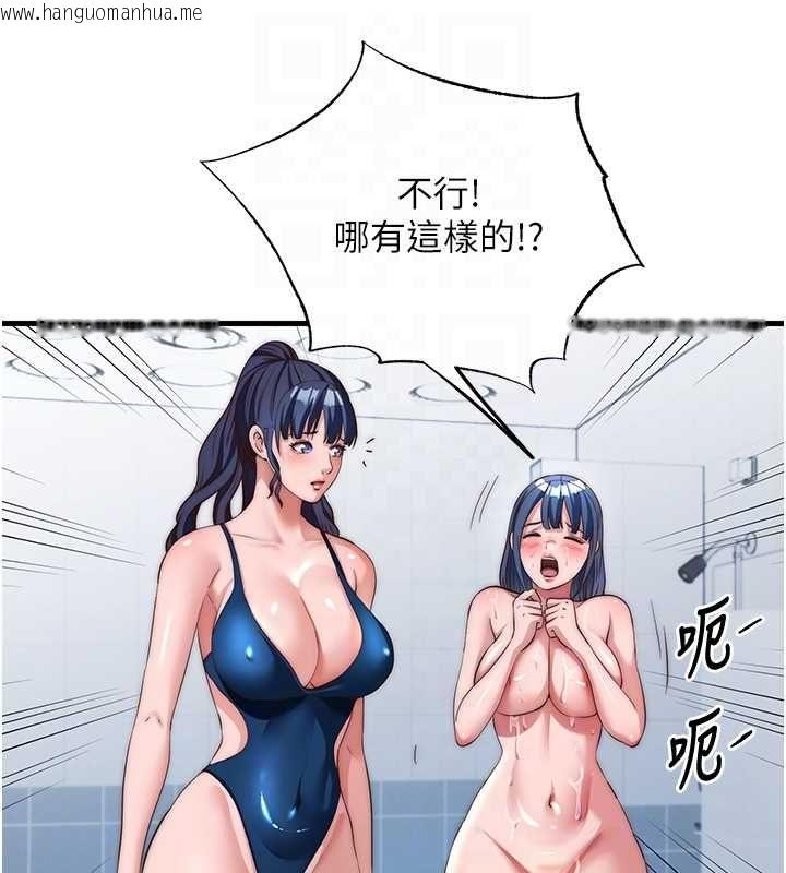 韩国漫画民宿精营中韩漫_民宿精营中-第55话-人家也想要跟你打炮在线免费阅读-韩国漫画-第103张图片