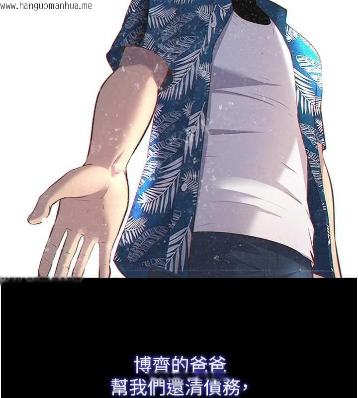 韩国漫画民宿精营中韩漫_民宿精营中-第55话-人家也想要跟你打炮在线免费阅读-韩国漫画-第35张图片