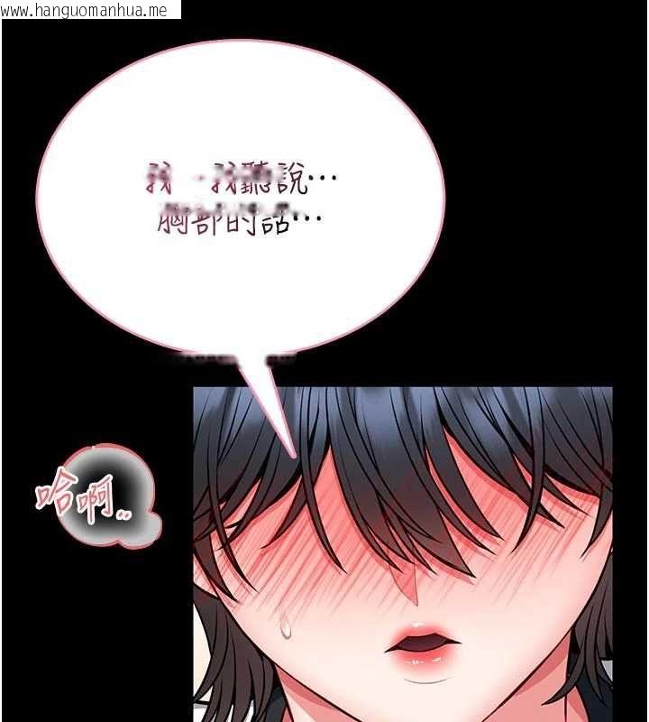 韩国漫画馆长是大野狼韩漫_馆长是大野狼-第14话-摸一下胸部就这么湿了啊…在线免费阅读-韩国漫画-第82张图片