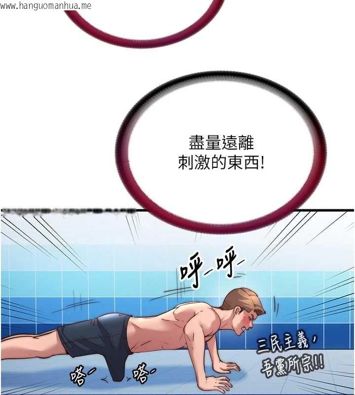 韩国漫画民宿精营中韩漫_民宿精营中-第55话-人家也想要跟你打炮在线免费阅读-韩国漫画-第91张图片