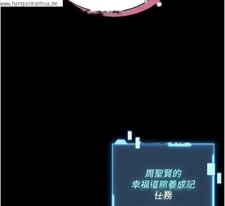 韩国漫画馆长是大野狼韩漫_馆长是大野狼-第14话-摸一下胸部就这么湿了啊…在线免费阅读-韩国漫画-第207张图片