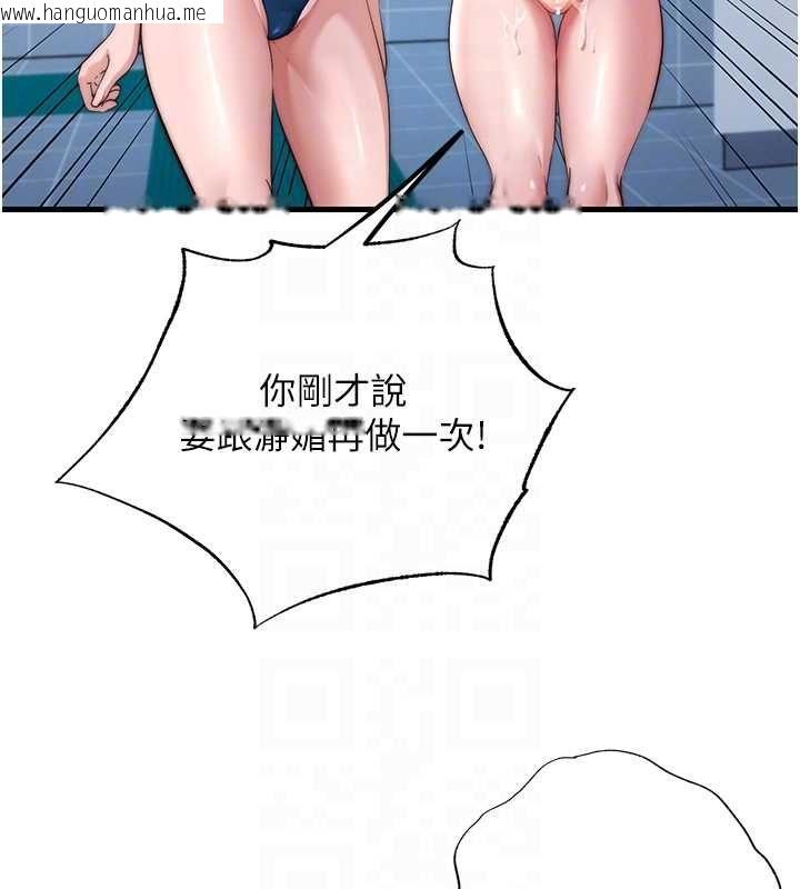 韩国漫画民宿精营中韩漫_民宿精营中-第55话-人家也想要跟你打炮在线免费阅读-韩国漫画-第104张图片