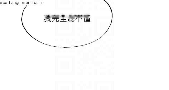 韩国漫画民宿精营中韩漫_民宿精营中-第55话-人家也想要跟你打炮在线免费阅读-韩国漫画-第76张图片