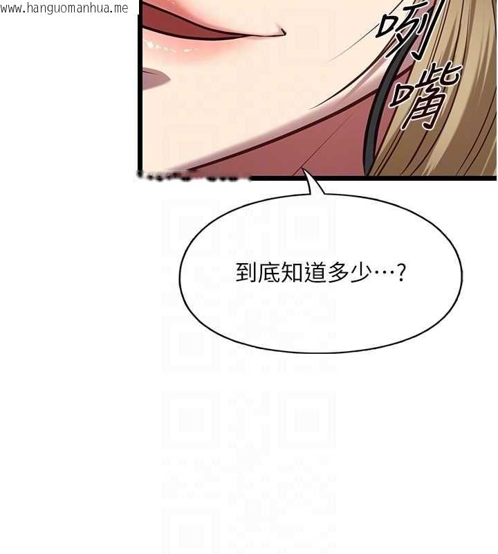 韩国漫画女友不能说的事韩漫_女友不能说的事-第8话-看到她的影片很兴奋吗?在线免费阅读-韩国漫画-第117张图片
