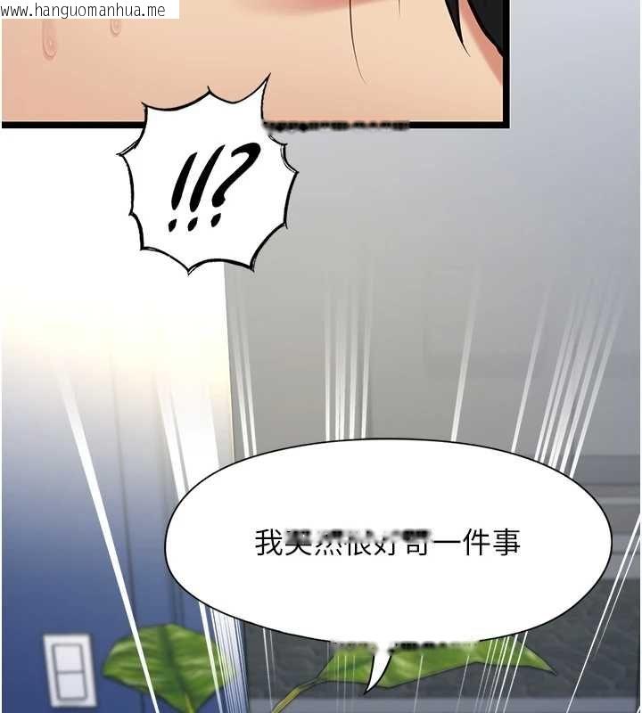 韩国漫画女友不能说的事韩漫_女友不能说的事-第8话-看到她的影片很兴奋吗?在线免费阅读-韩国漫画-第146张图片