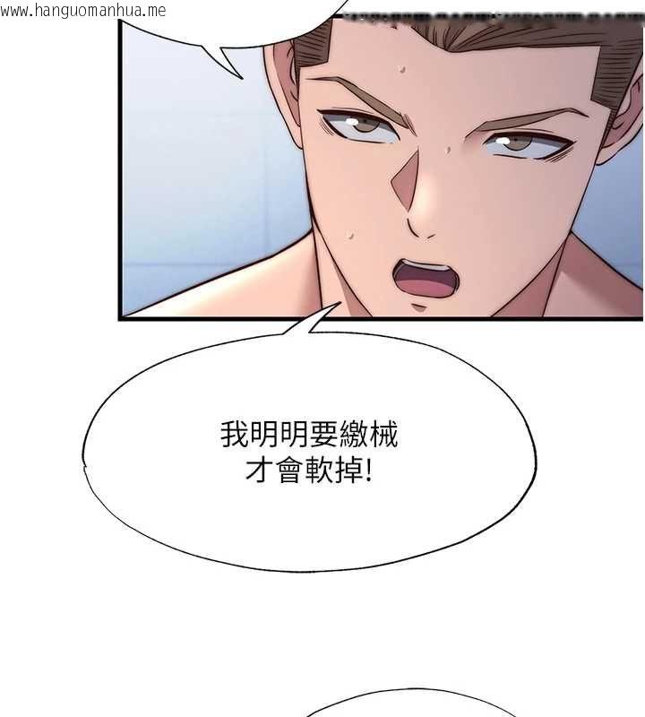 韩国漫画民宿精营中韩漫_民宿精营中-第55话-人家也想要跟你打炮在线免费阅读-韩国漫画-第68张图片