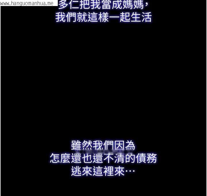 韩国漫画民宿精营中韩漫_民宿精营中-第55话-人家也想要跟你打炮在线免费阅读-韩国漫画-第29张图片