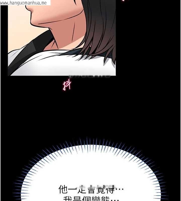 韩国漫画馆长是大野狼韩漫_馆长是大野狼-第14话-摸一下胸部就这么湿了啊…在线免费阅读-韩国漫画-第161张图片