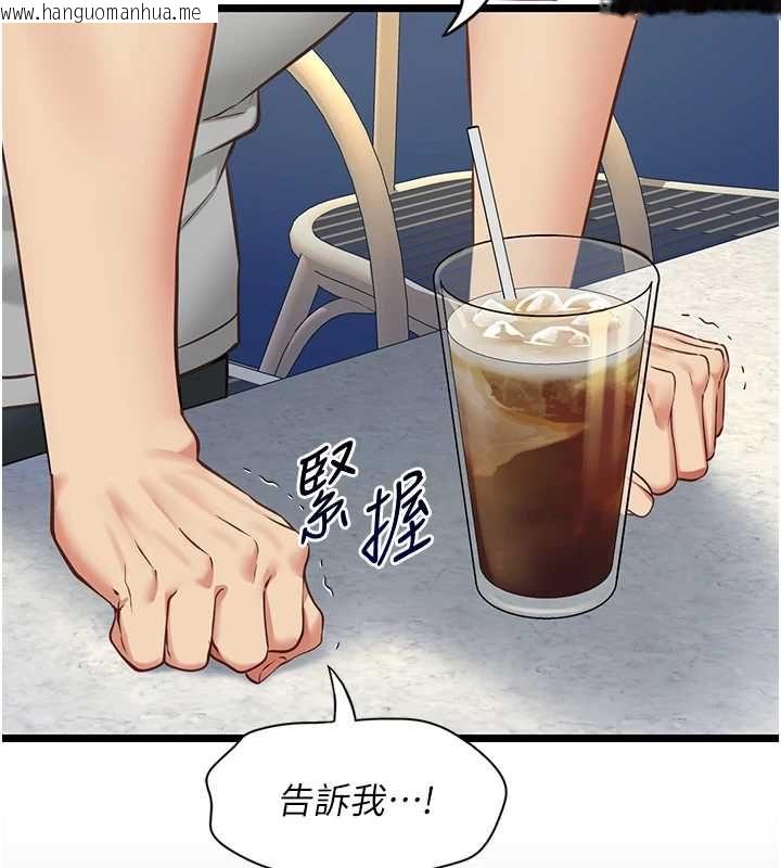 韩国漫画女友不能说的事韩漫_女友不能说的事-第8话-看到她的影片很兴奋吗?在线免费阅读-韩国漫画-第137张图片