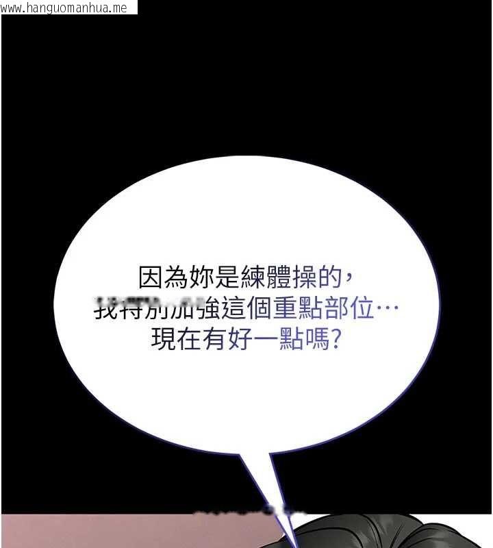 韩国漫画馆长是大野狼韩漫_馆长是大野狼-第14话-摸一下胸部就这么湿了啊…在线免费阅读-韩国漫画-第57张图片