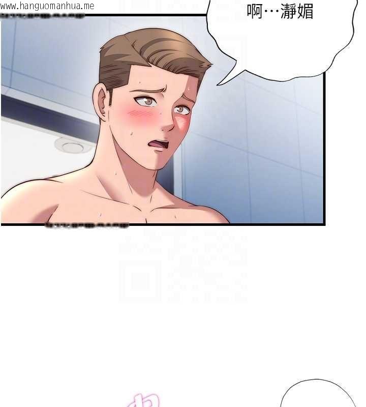韩国漫画民宿精营中韩漫_民宿精营中-第55话-人家也想要跟你打炮在线免费阅读-韩国漫画-第105张图片