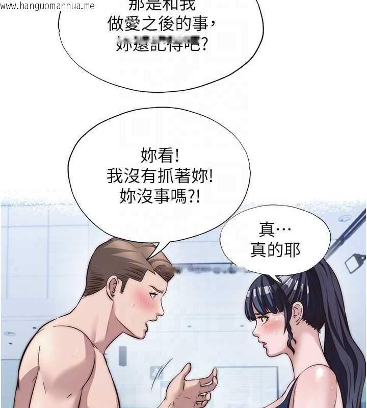 韩国漫画民宿精营中韩漫_民宿精营中-第55话-人家也想要跟你打炮在线免费阅读-韩国漫画-第59张图片