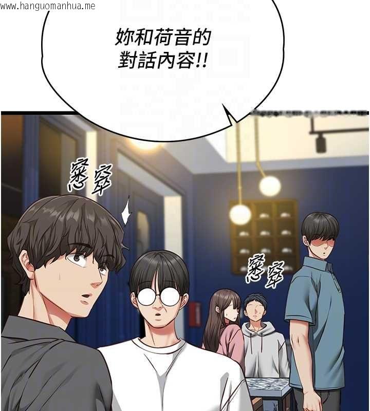 韩国漫画女友不能说的事韩漫_女友不能说的事-第8话-看到她的影片很兴奋吗?在线免费阅读-韩国漫画-第104张图片