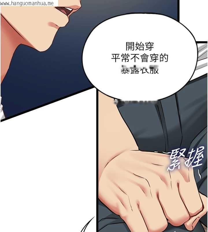 韩国漫画女友不能说的事韩漫_女友不能说的事-第8话-看到她的影片很兴奋吗?在线免费阅读-韩国漫画-第67张图片